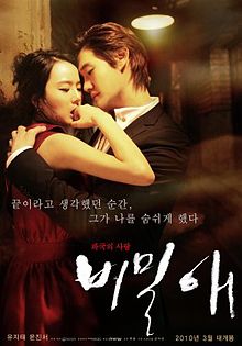 Secret Love 2010 film