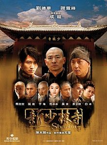 Shaolin film