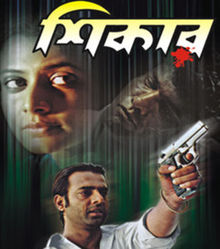 Shikar 2006 film