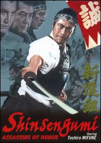 Shinsengumi 1969 film