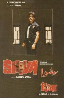 Shiva 1990 film