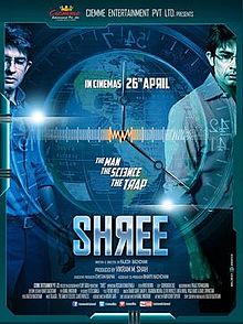 Shree 2013 film