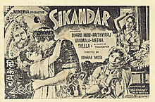 Sikandar 1941 film