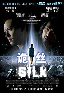 Silk 2006 film