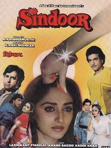 Sindoor film
