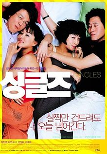 Singles 2003 film