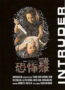 Intruder 1997 film