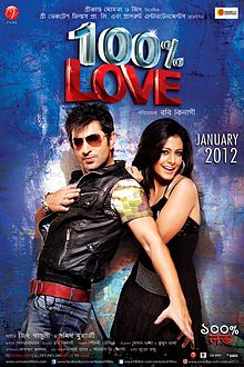 100 Love 2012 film