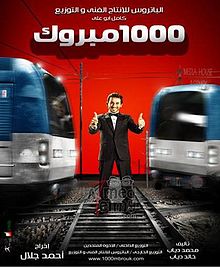1000 Mabrouk