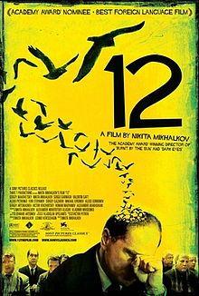 12 2007 film