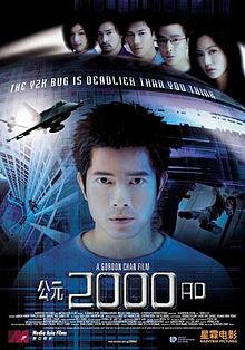2000 AD film