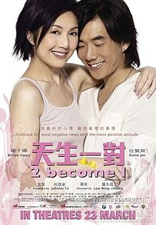 2 Become 1 film