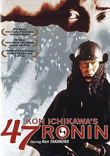 47 Ronin 1994 film
