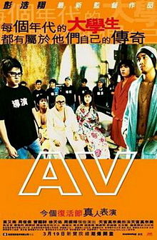 A V film