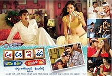 A Aa E Ee 2009 Telugu film