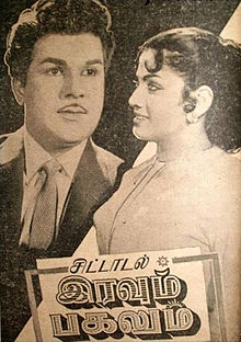 Iravum Pagalum 1965 film