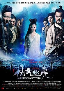 A Chinese Ghost Story 2011 film
