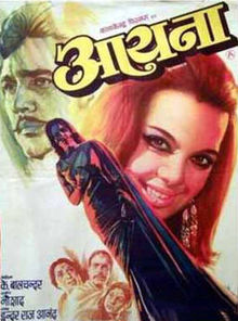 Aaina 1977 film