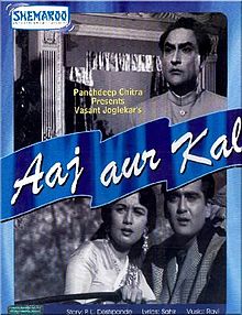 Aaj Aur Kal 1963 film