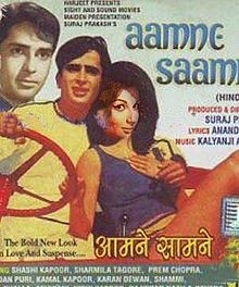 Aamne Samne 1967 film