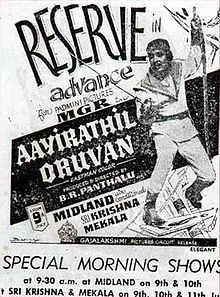 Aayirathil Oruvan 1965 film
