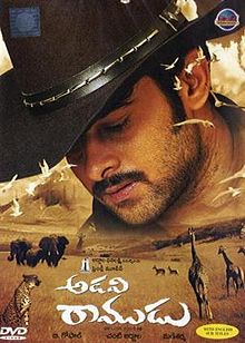 Adavi Ramudu 2004 film