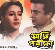 Agni Pariksha 1954 film
