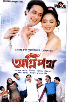 Agnipath 2005 film