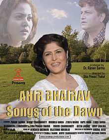 Ahir Bhairav film