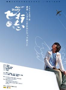 Air Diary