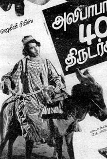 Alibabavum 40 Thirudargalum 1941 film
