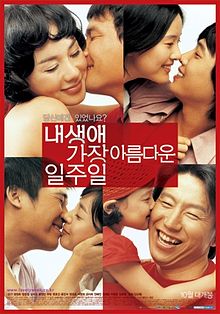 All for Love 2005 film