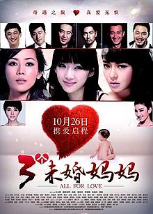 All for Love 2012 film