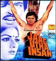 Jaag Utha Insan 1984 film
