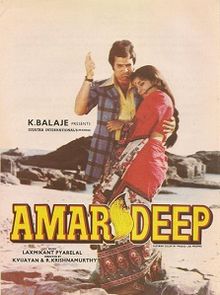 Amar Deep 1979 film