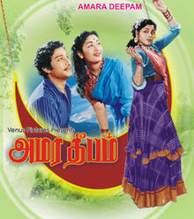 Amara Deepam 1956 film
