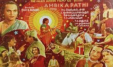 Ambikapathy 1937 film