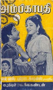 Ambikapathy 1957 film