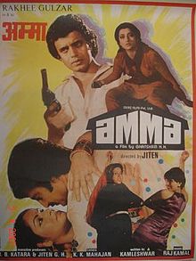 Amma 1986 film