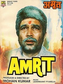 Amrit film