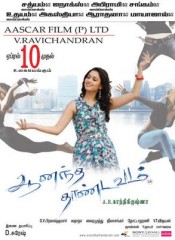 Ananda Thandavam 2009 film