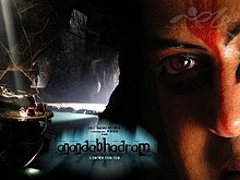 Anandabhadram
