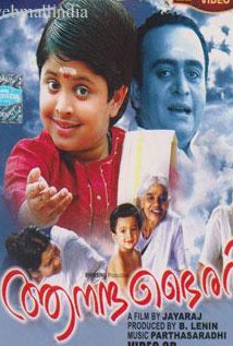 Anandabhairavi 2007 film
