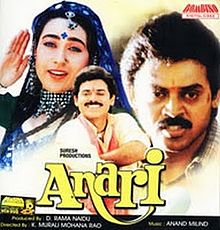Anari 1993 film