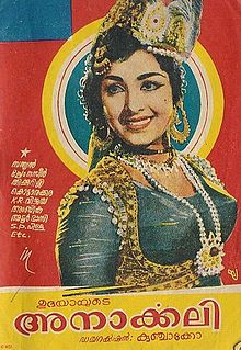 Anarkali 1966 film