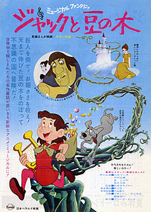 Jack and the Beanstalk 1974 film