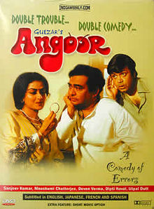 Angoor 1982 film