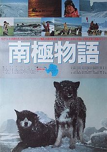 Antarctica 1983 film
