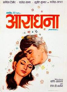 Aradhana 1969 film