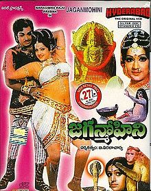Jaganmohini 1978 film